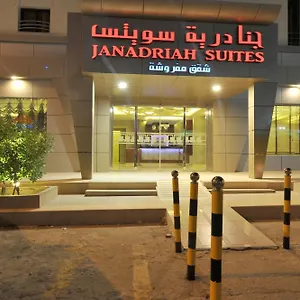 *** شقة فندقية الجنادرية سويتس للشقق المخدومة المملكة العربية السعودية