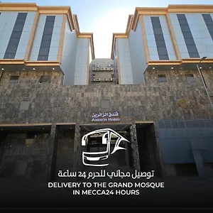 مرجان أنوار الروضة La Mecque