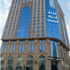 Otel Anwar Mahbas Hotel